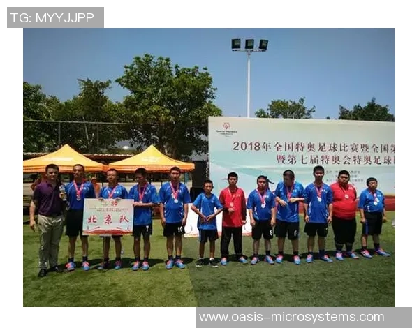 北京足球队荣登足球比赛经验排行榜首位引发热议